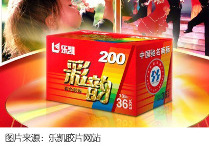 乐凯胶卷