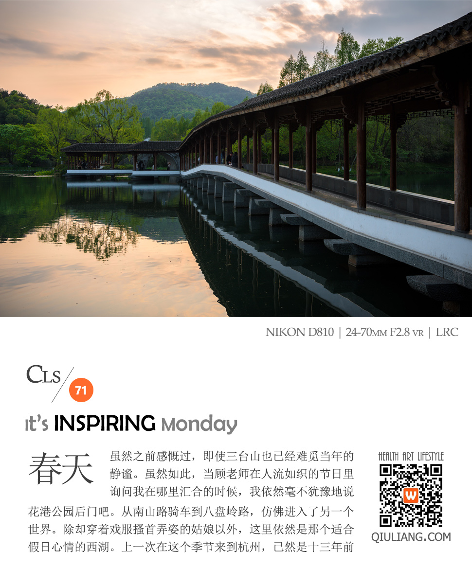 春天