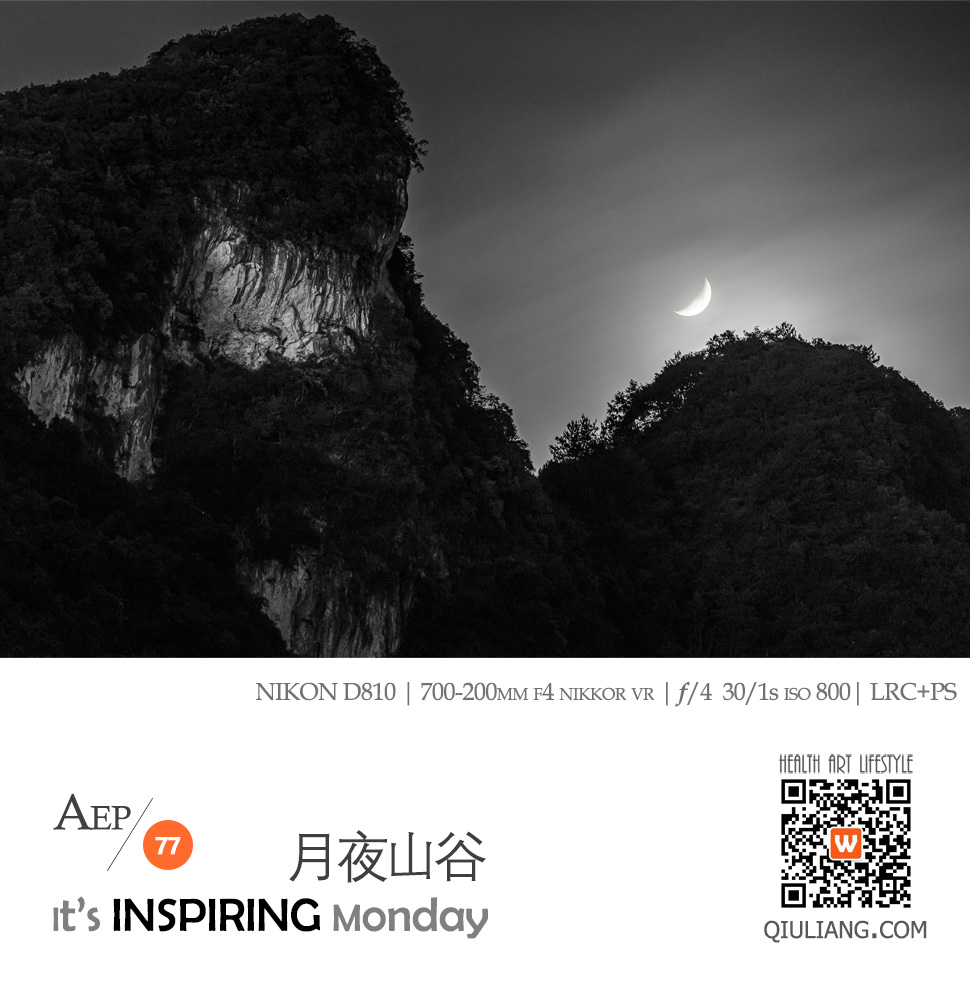 夜月山谷
