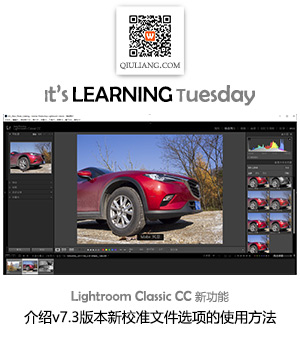 Lightroom Classic CC 7.3教程