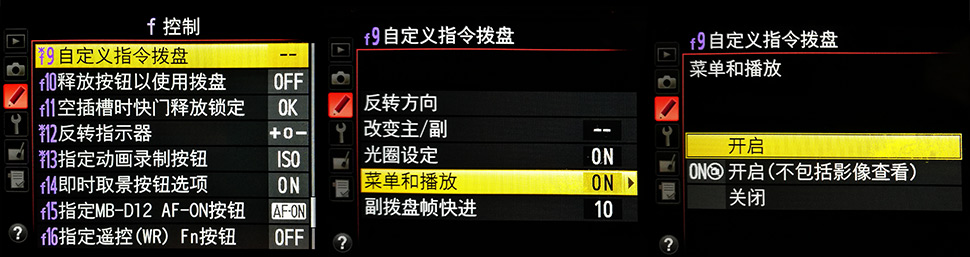 多重选择器控制