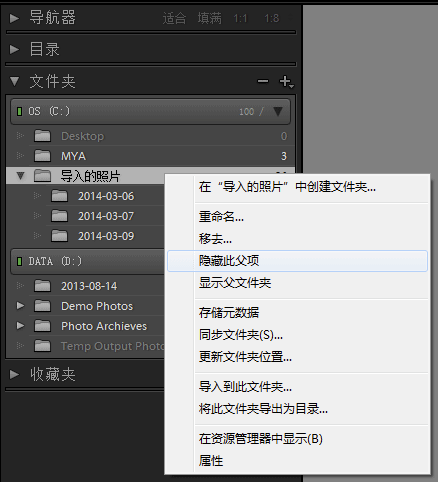 隐藏父文件夹