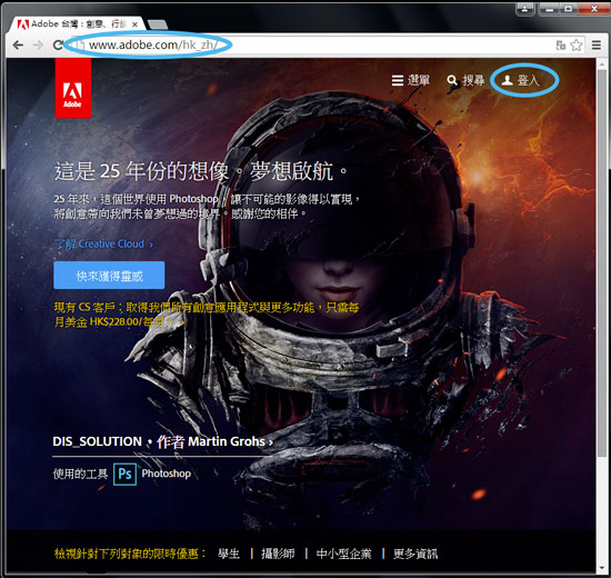 登陆Adobe账号