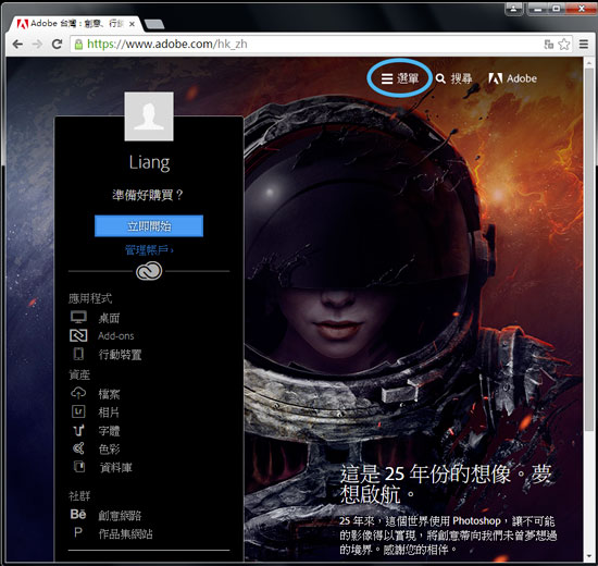 注册Adobe Creative Cloud账号