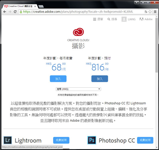 Creative Cloud摄影计划
