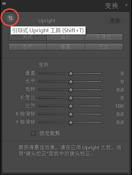变换面板