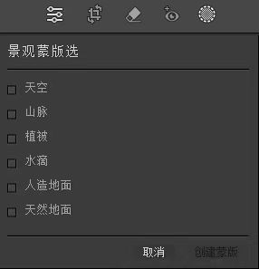 景观蒙版1