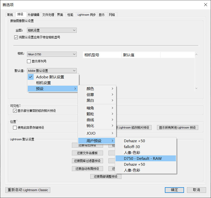 在Lightroom中设置全新的RAW文件导入预设7