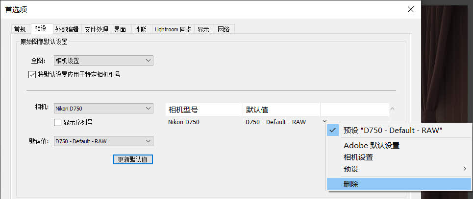 在Lightroom中设置全新的RAW文件导入预设8