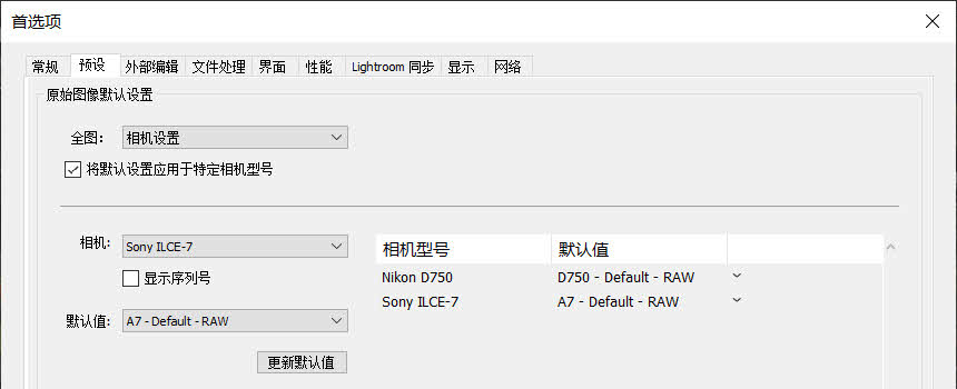 在Lightroom中设置全新的RAW文件导入预设9