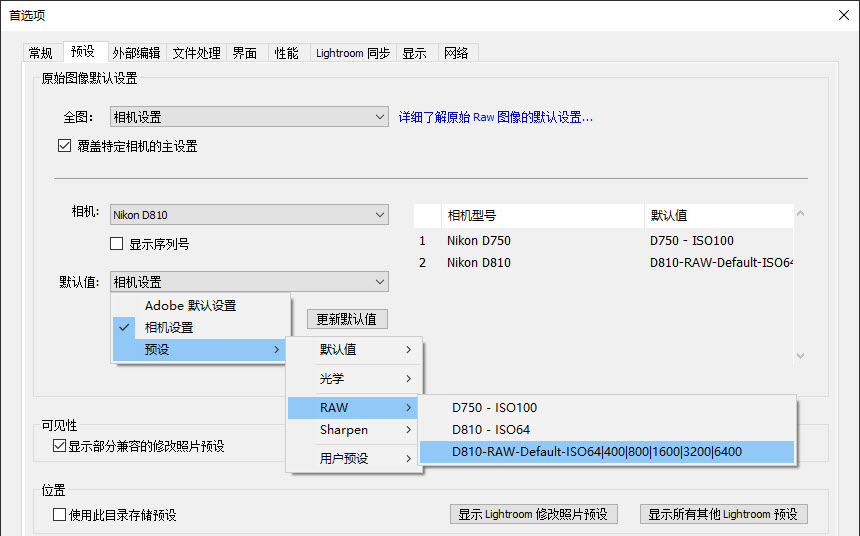 设置RAW默认配置文件