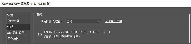 ACR显卡设置