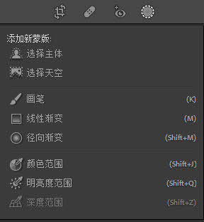 蒙版工具