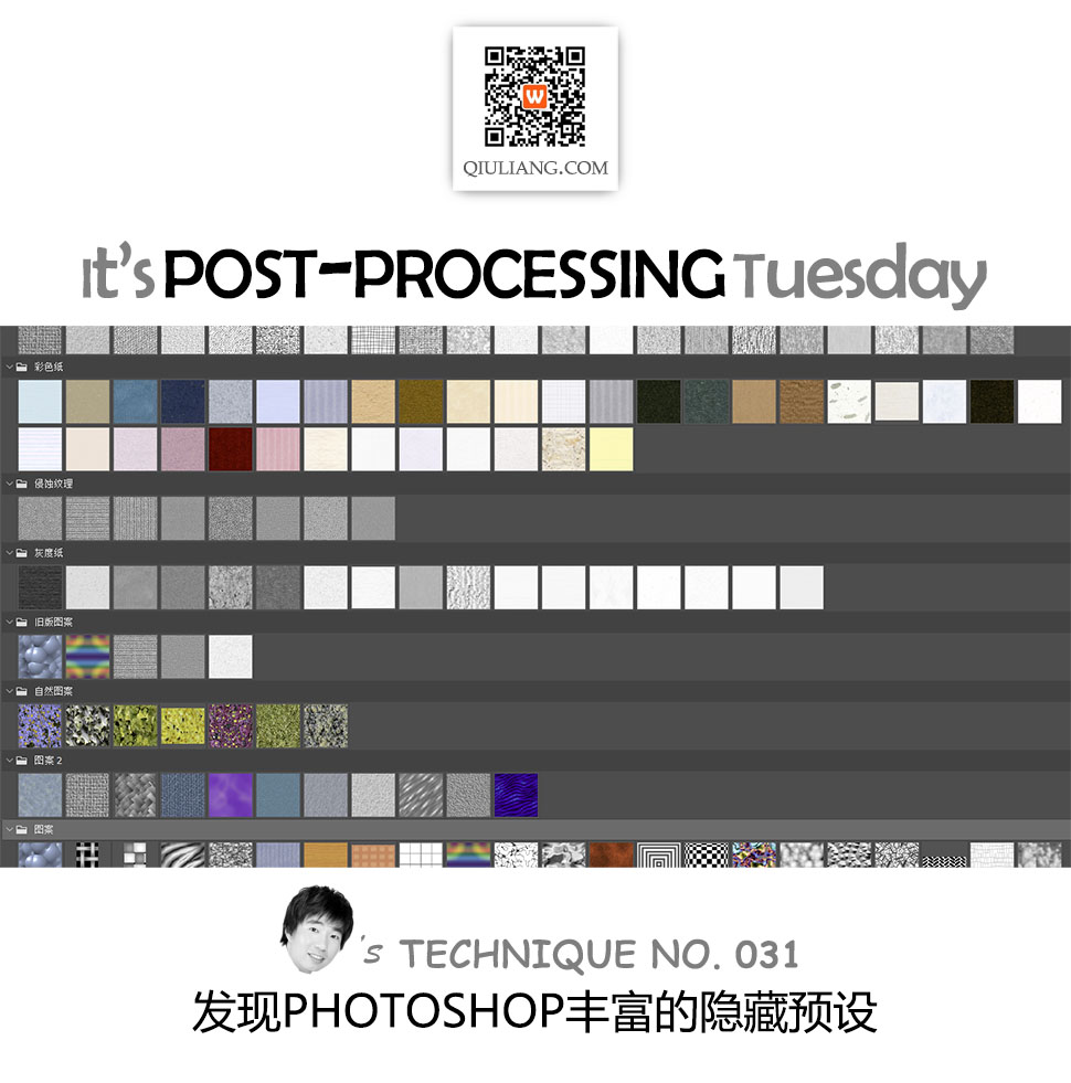 发现Photoshop丰富的隐藏预设