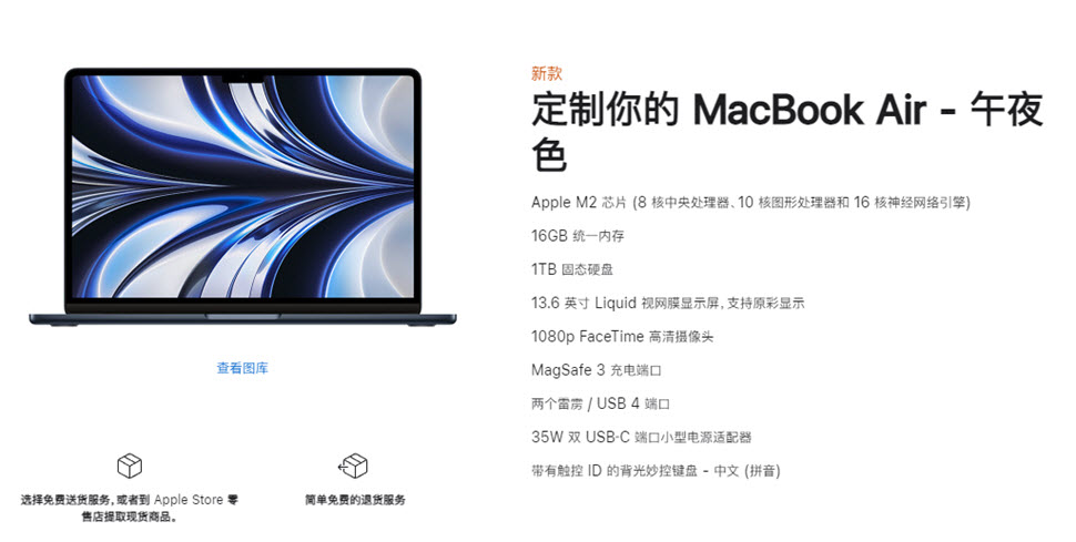 MacBook Air