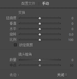 Lightroom镜头校正面板