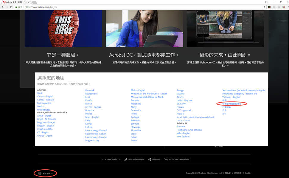 在中国订阅Adobe CC摄影计划