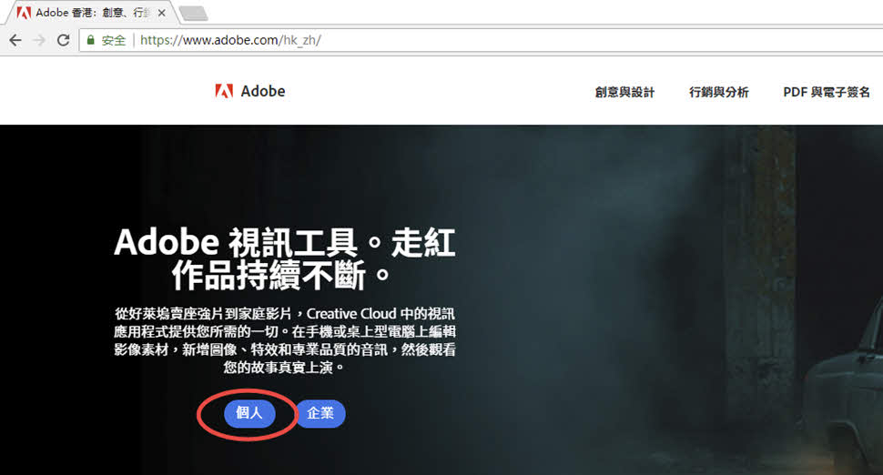 在中国注册Adobe CC摄影计划