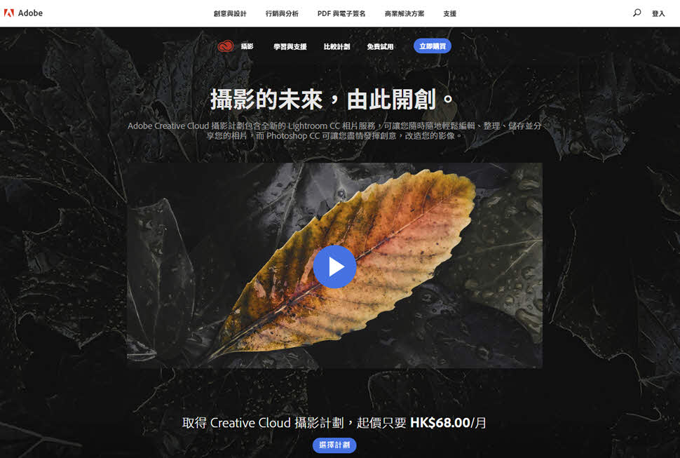 在中国注册Adobe CC摄影计划