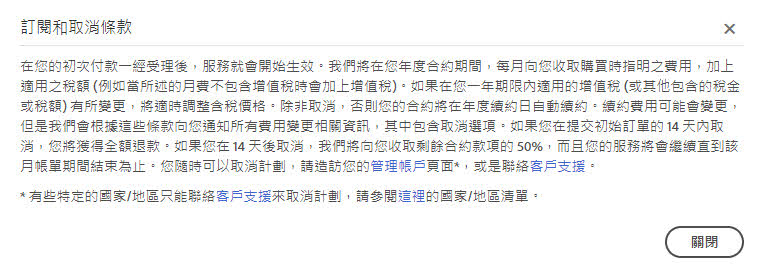 在中国注册Adobe CC摄影计划